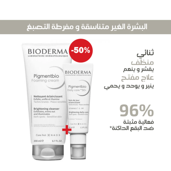 Bioderma - Pigmentbio Daily Care Spf 50+ - 40ml + Pigmentbio Foaming Cream 200ml Offerte